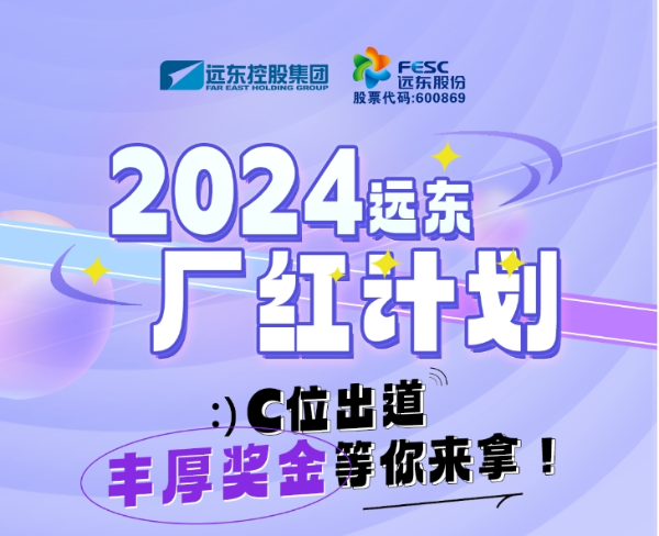 廠紅計(jì)劃一圖看懂??！