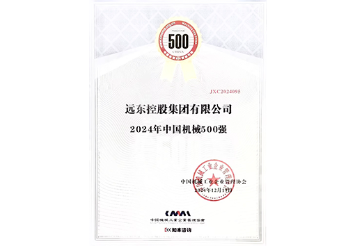 中國機械500強